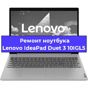 Замена hdd на ssd на ноутбуке Lenovo IdeaPad Duet 3 10IGL5 в Перми